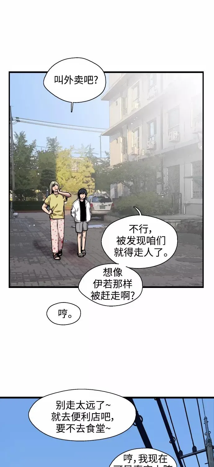 [第63话] 万事俱备 第27页
