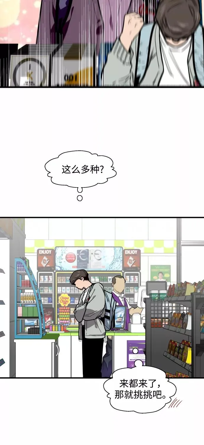 [第63话] 万事俱备 第30页