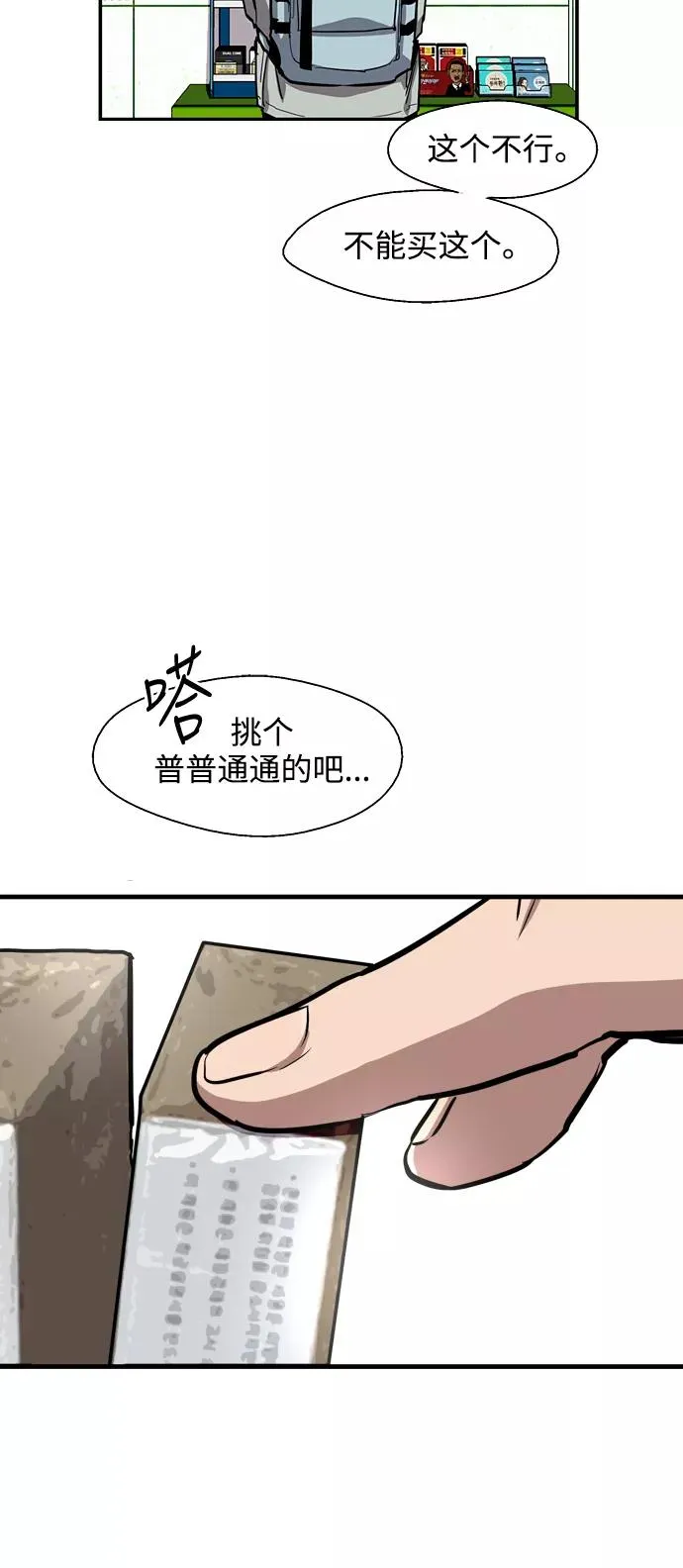 [第63话] 万事俱备 第32页
