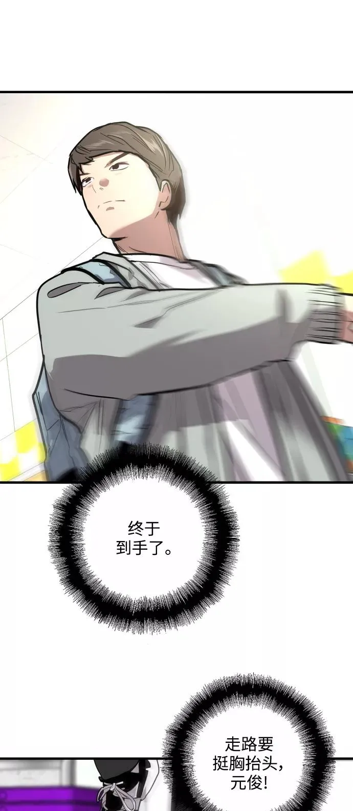[第63话] 万事俱备 第33页