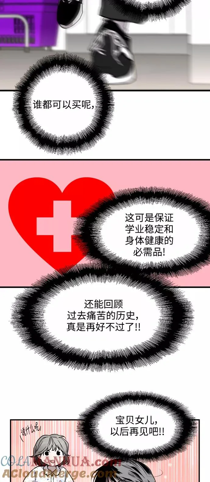 [第63话] 万事俱备 第34页