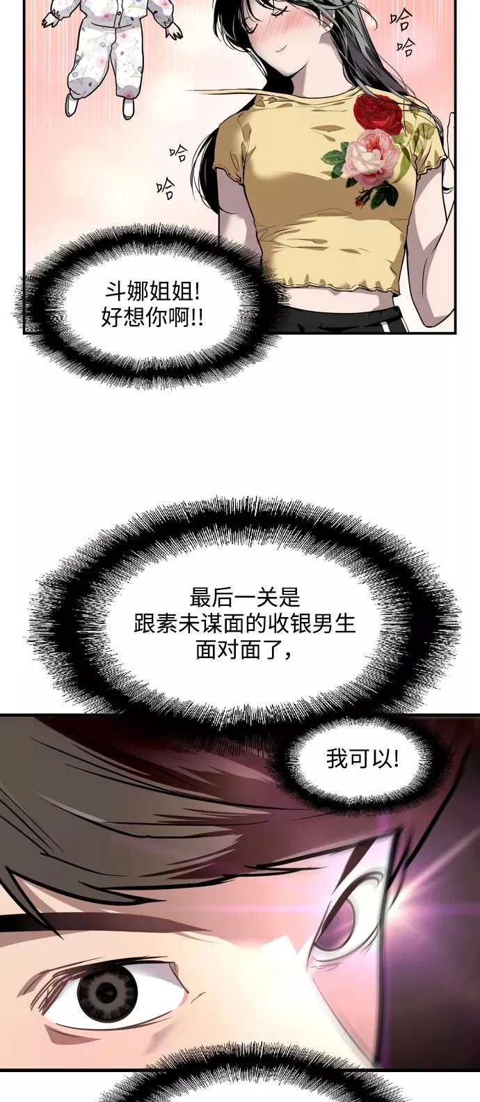 [第63话] 万事俱备 第35页