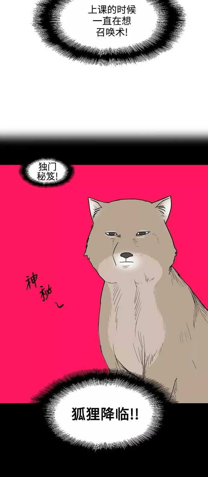 [第63话] 万事俱备 第36页