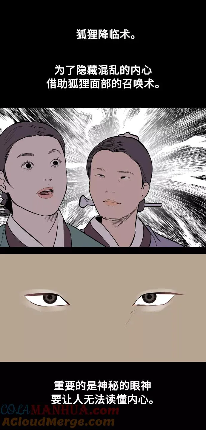 [第63话] 万事俱备 第37页