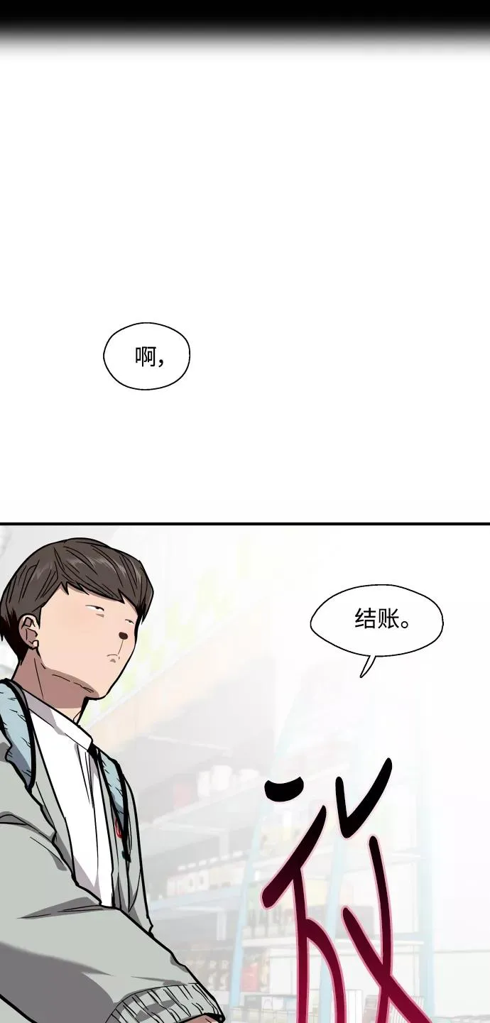[第63话] 万事俱备 第38页