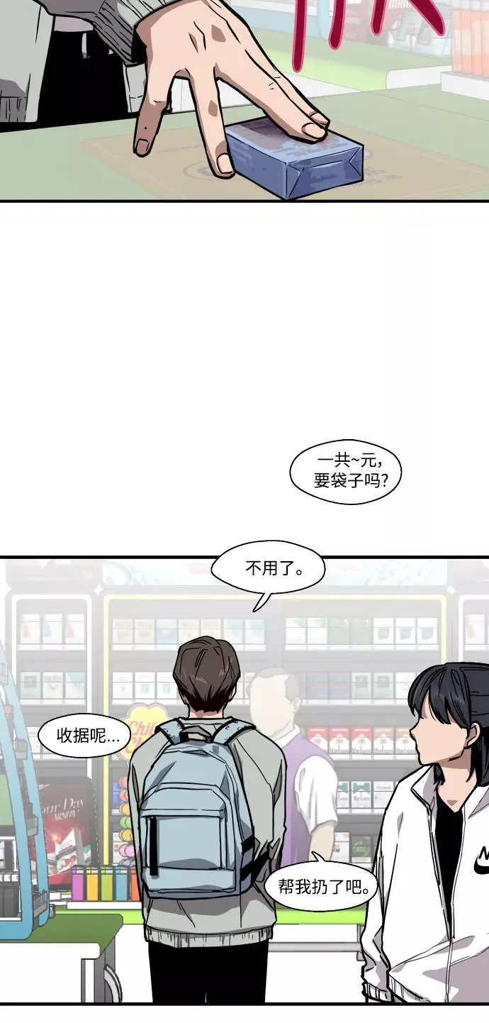 [第63话] 万事俱备 第39页