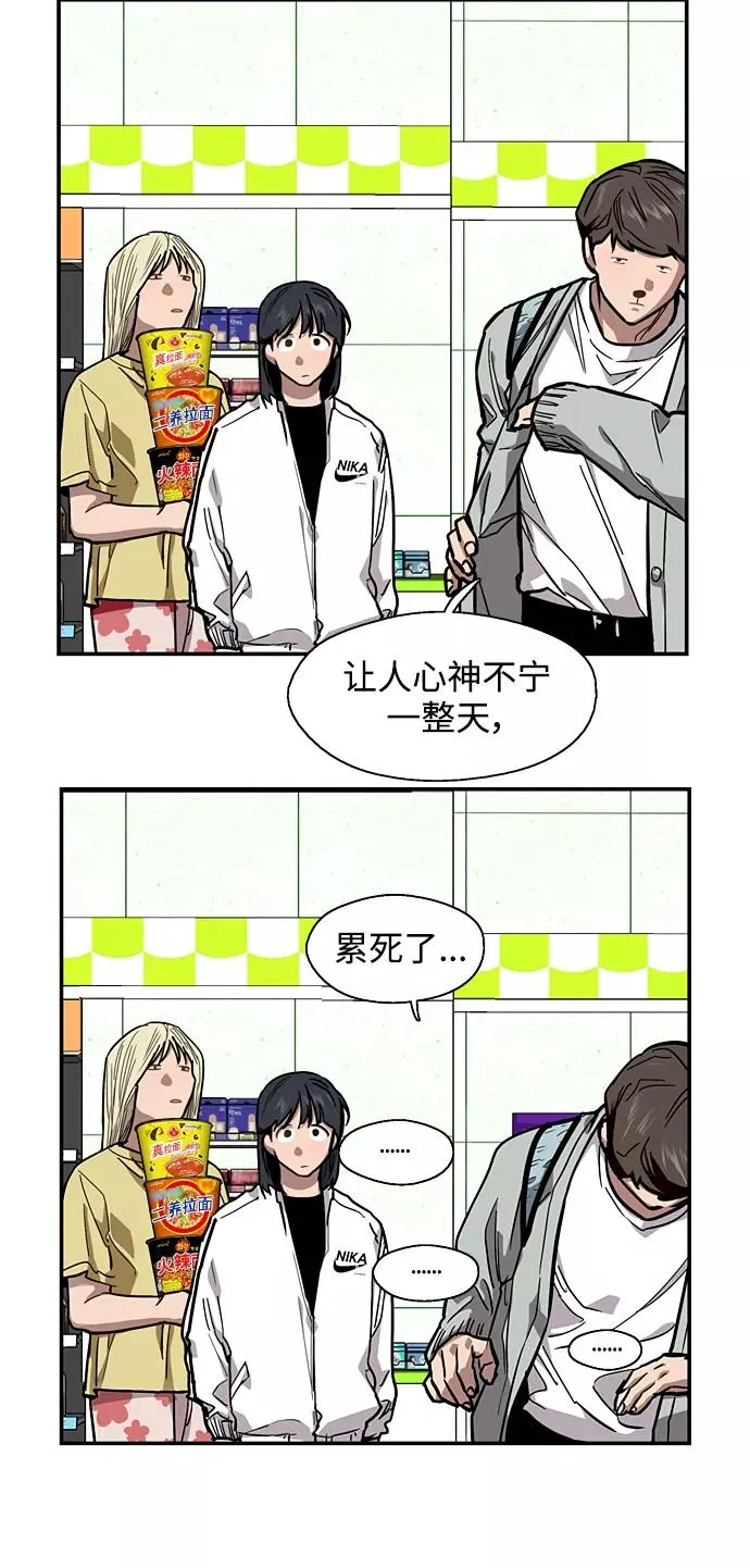 [第63话] 万事俱备 第41页