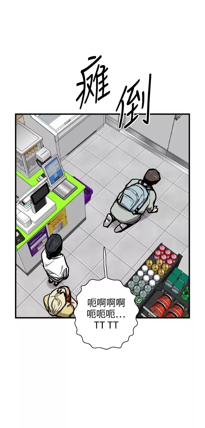 [第63话] 万事俱备 第42页