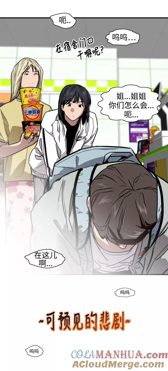 [第63话] 万事俱备 第43页