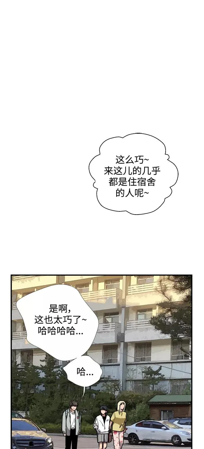 [第63话] 万事俱备 第44页