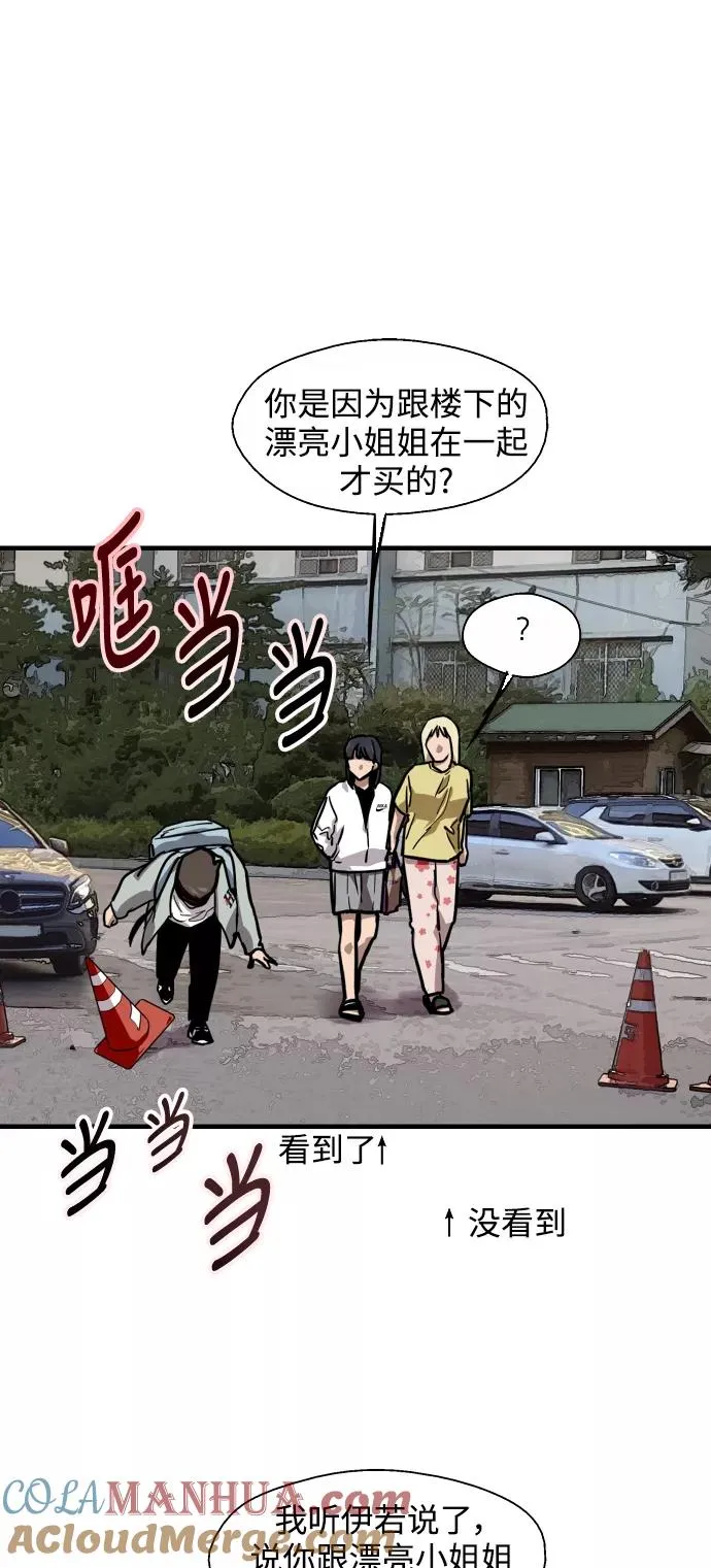 [第63话] 万事俱备 第46页