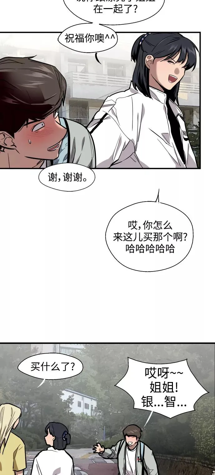 [第63话] 万事俱备 第47页