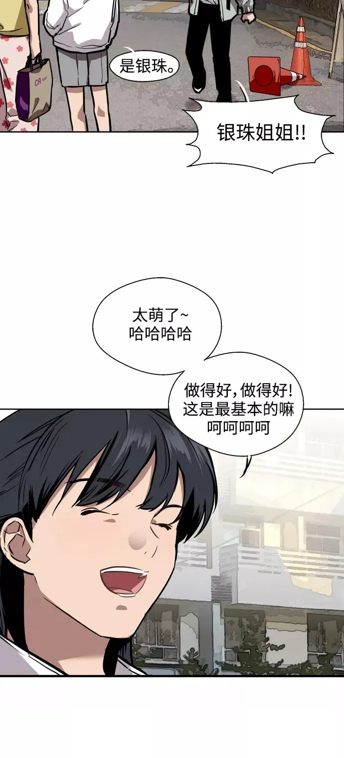 [第63话] 万事俱备 第48页