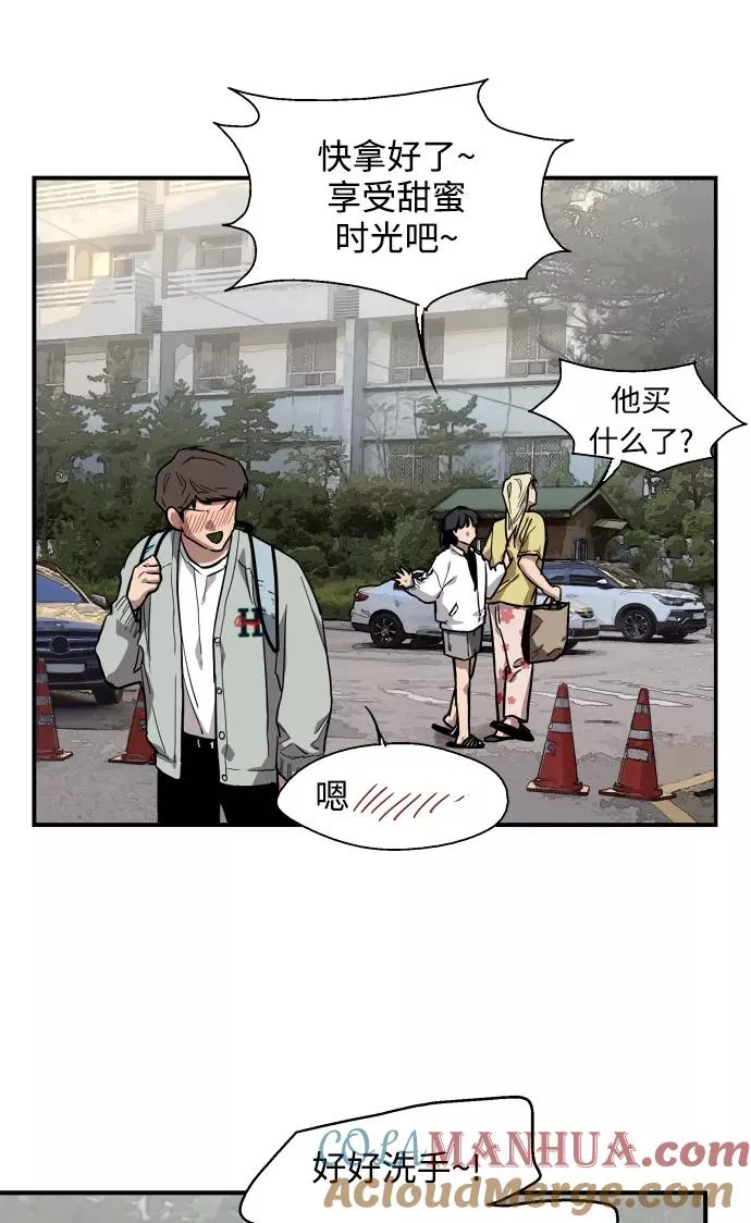[第63话] 万事俱备 第49页
