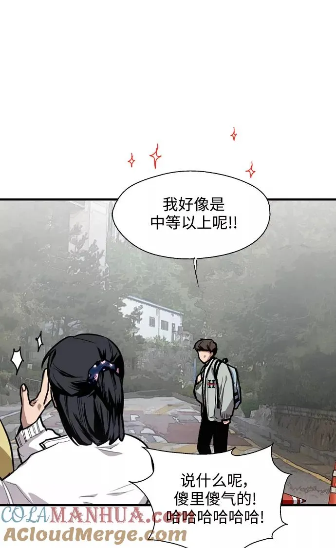 [第63话] 万事俱备 第52页
