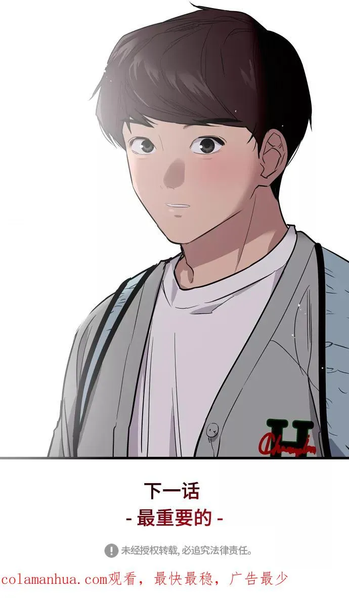 [第63话] 万事俱备 第54页