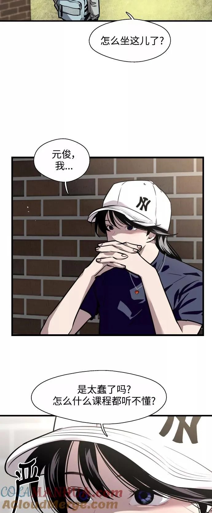 [第64话] 最重要的 第4页