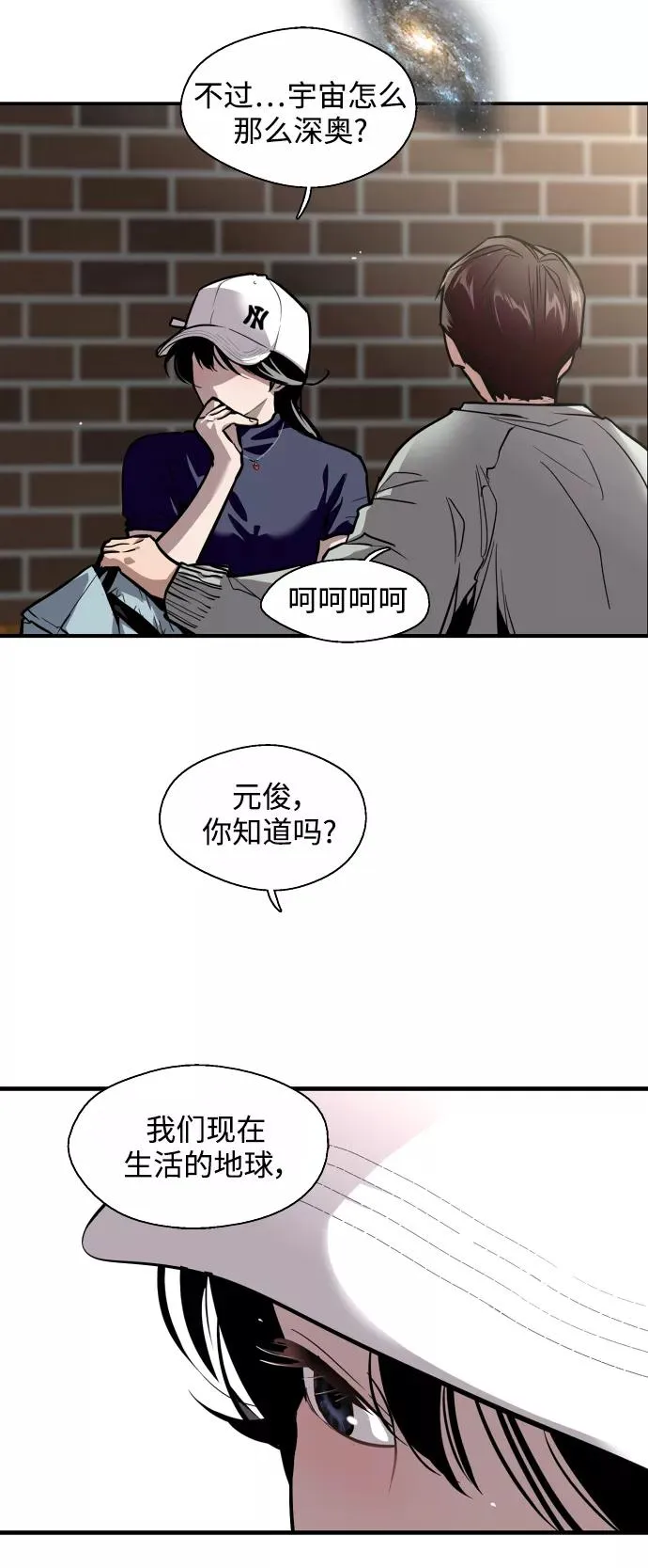 [第64话] 最重要的 第6页