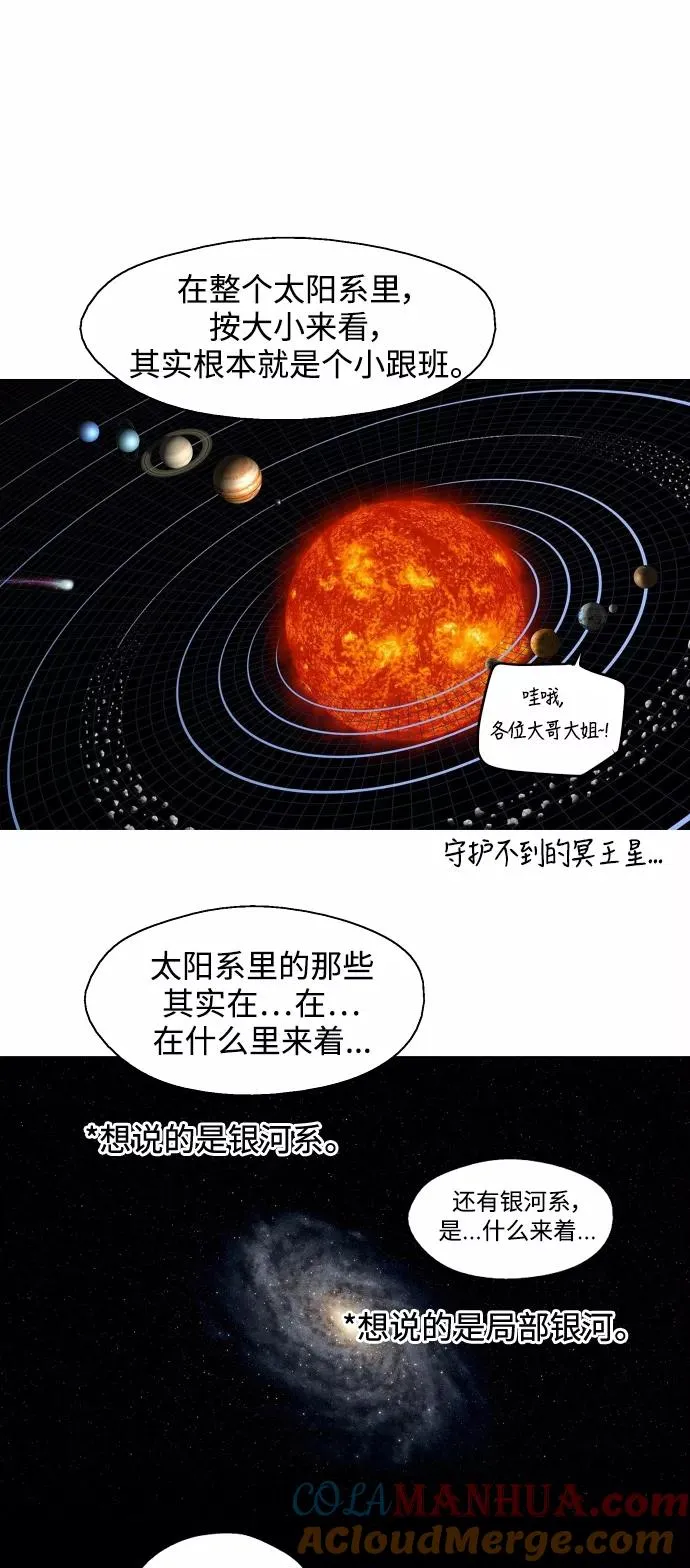[第64话] 最重要的 第7页