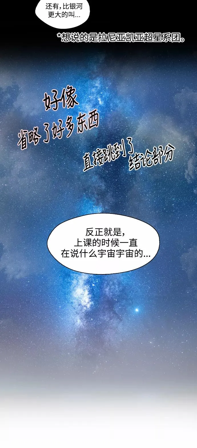 [第64话] 最重要的 第8页