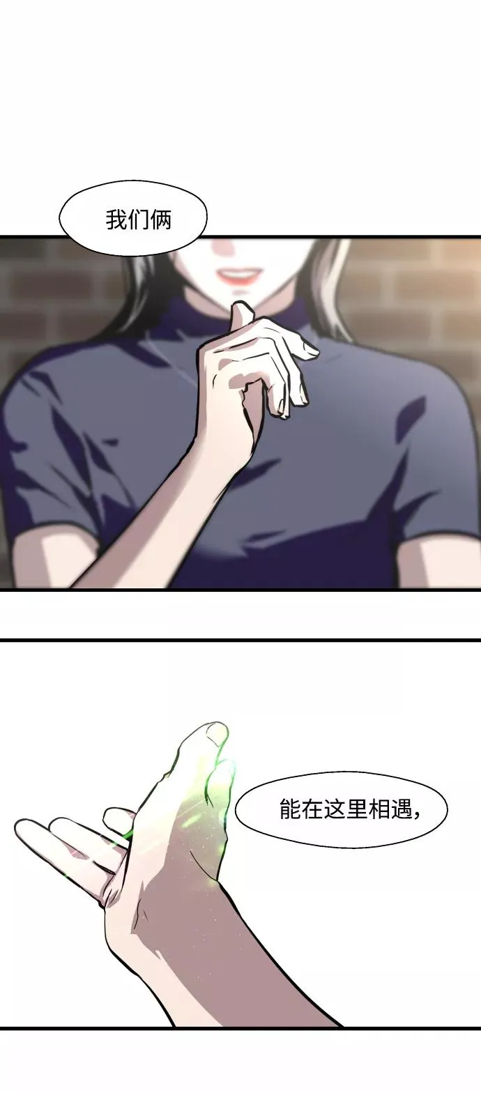 [第64话] 最重要的 第9页