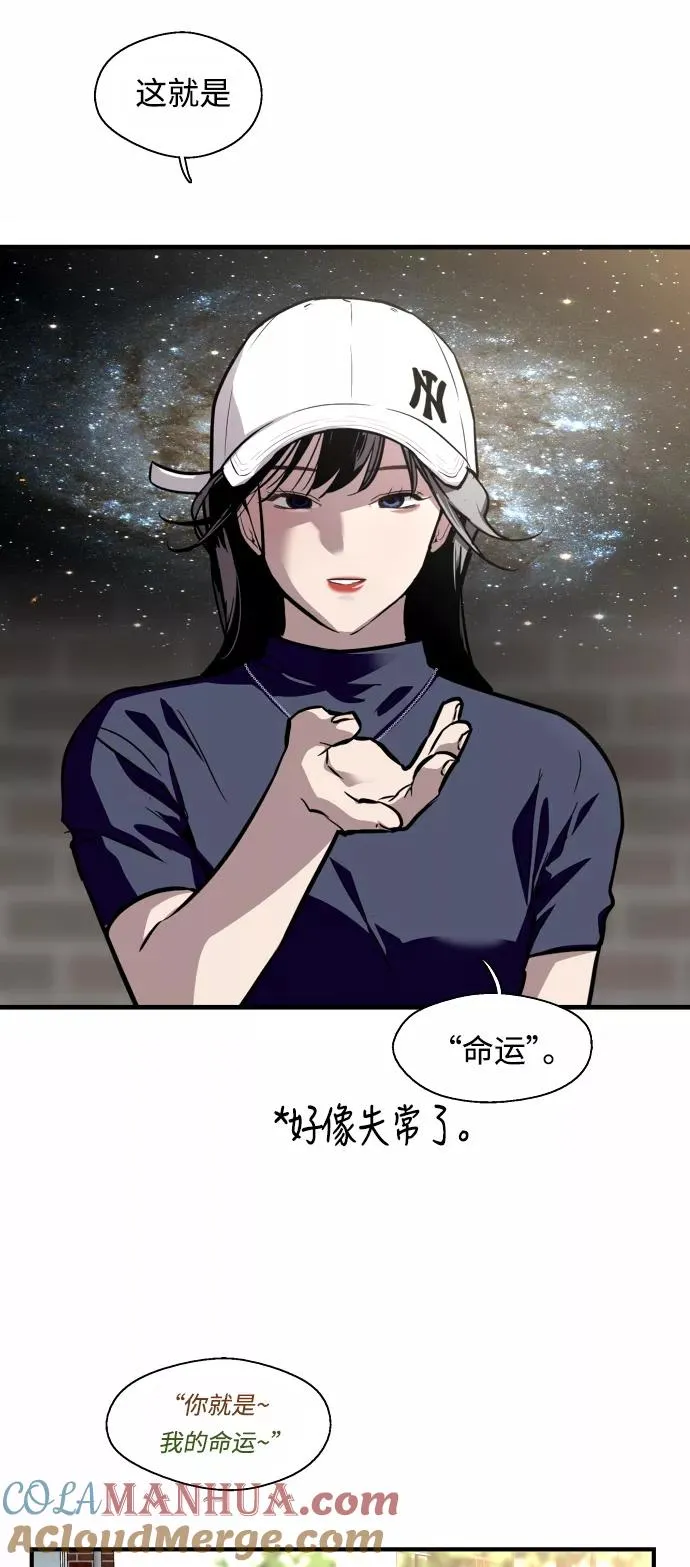 [第64话] 最重要的 第10页