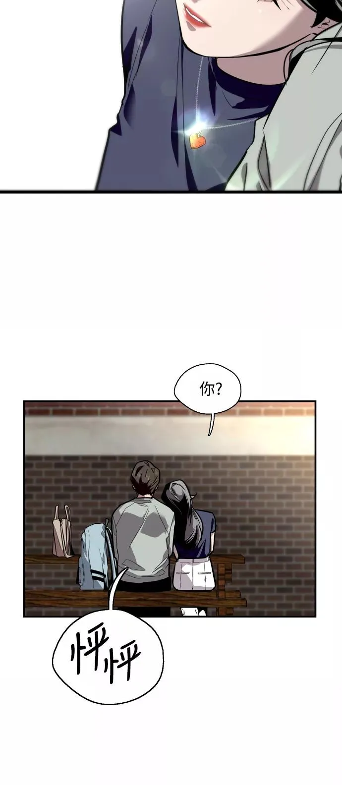 [第64话] 最重要的 第14页