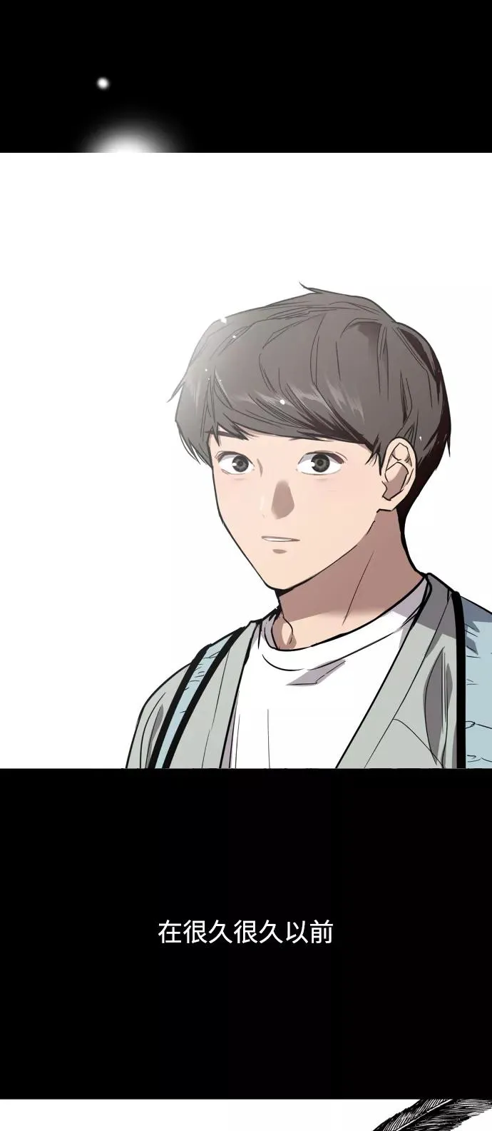 [第64话] 最重要的 第17页