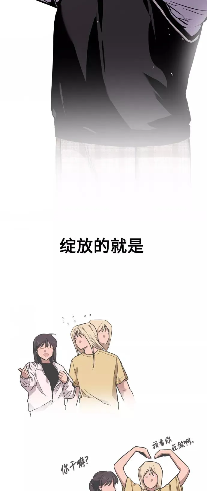 [第64话] 最重要的 第21页