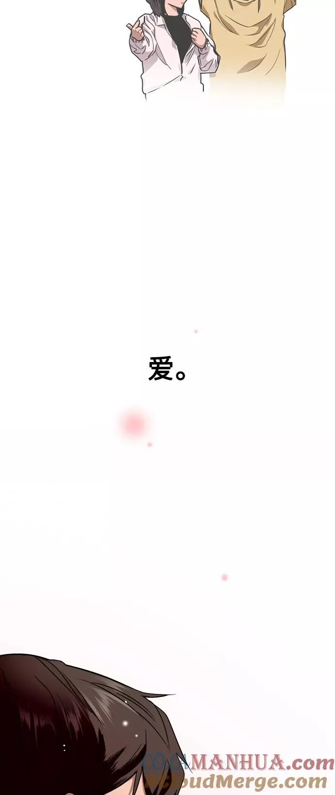 [第64话] 最重要的 第22页