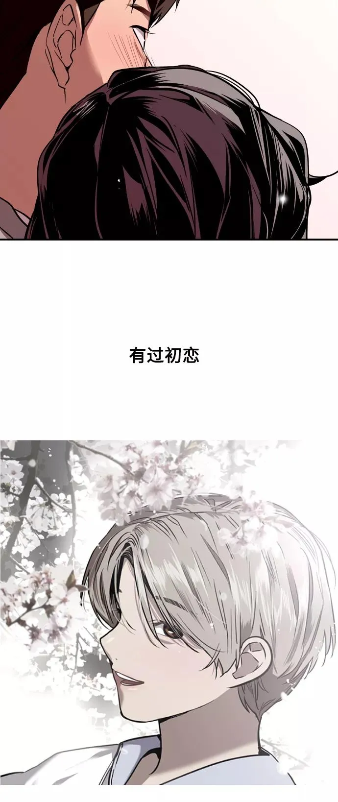 [第64话] 最重要的 第23页