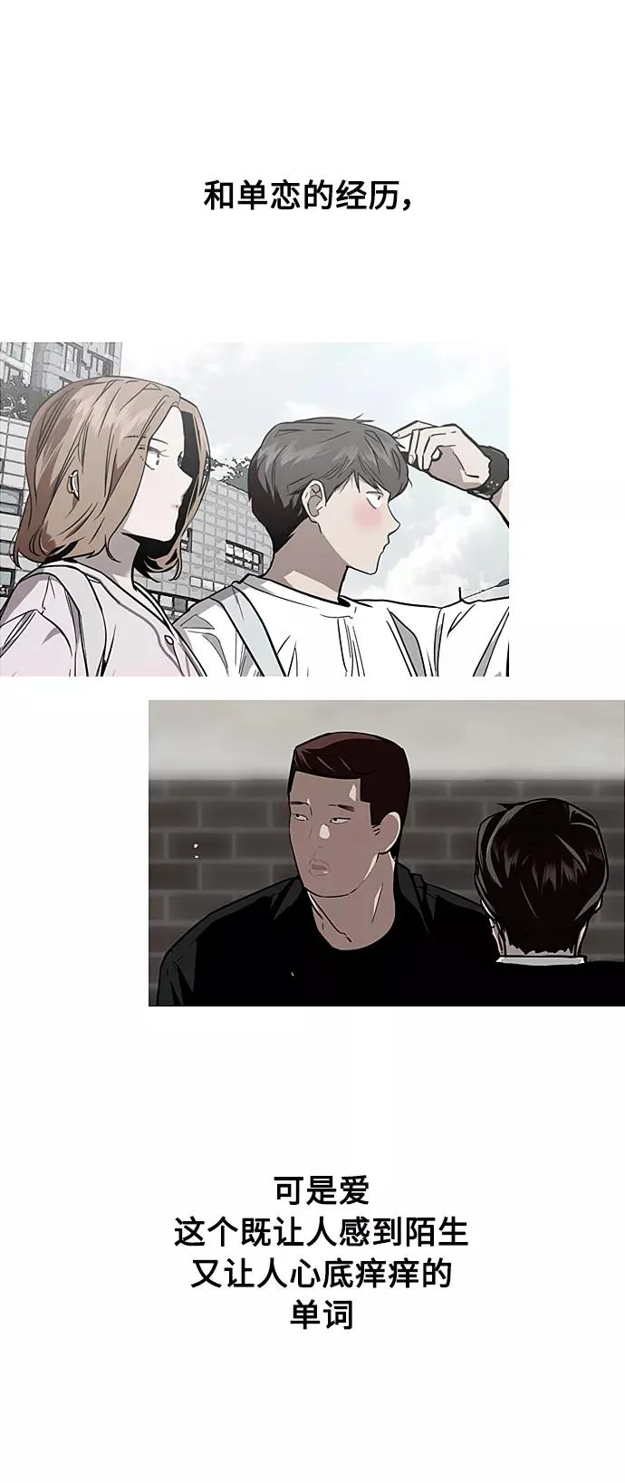 [第64话] 最重要的 第24页