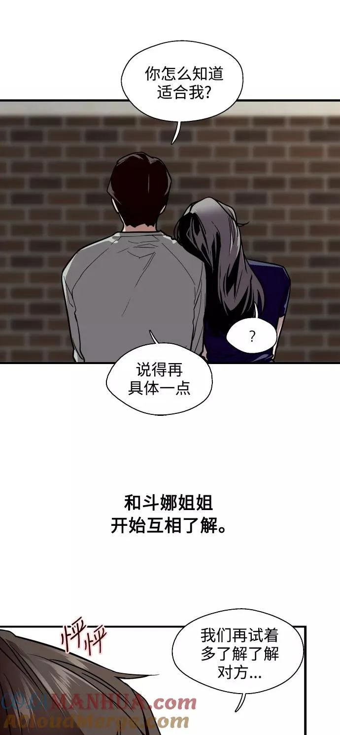 [第64话] 最重要的 第25页