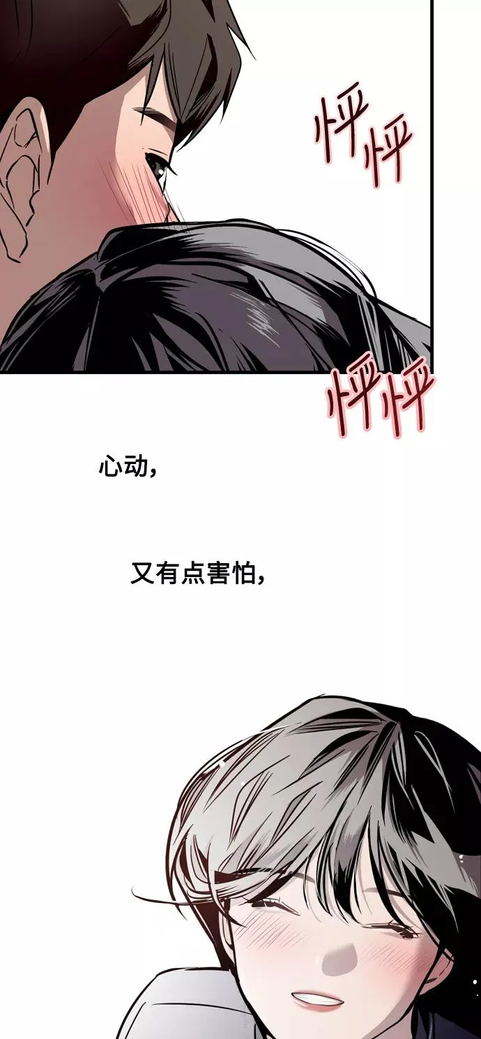 [第64话] 最重要的 第26页