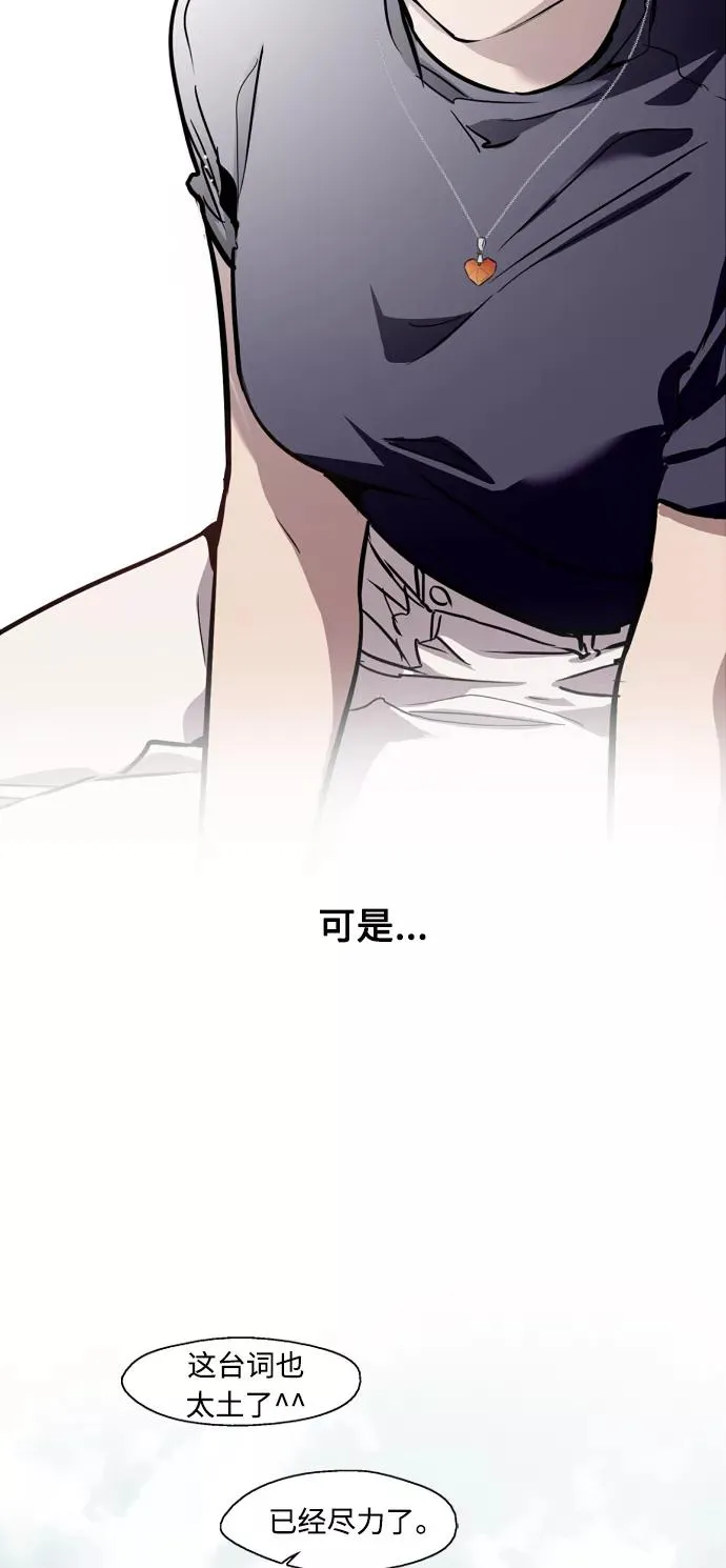 [第64话] 最重要的 第27页