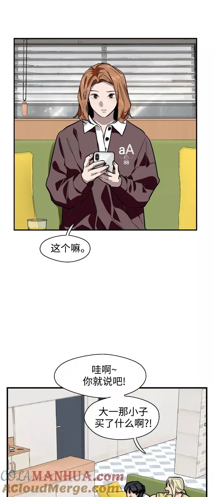 [第64话] 最重要的 第31页