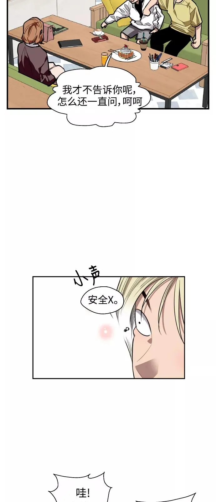 [第64话] 最重要的 第32页