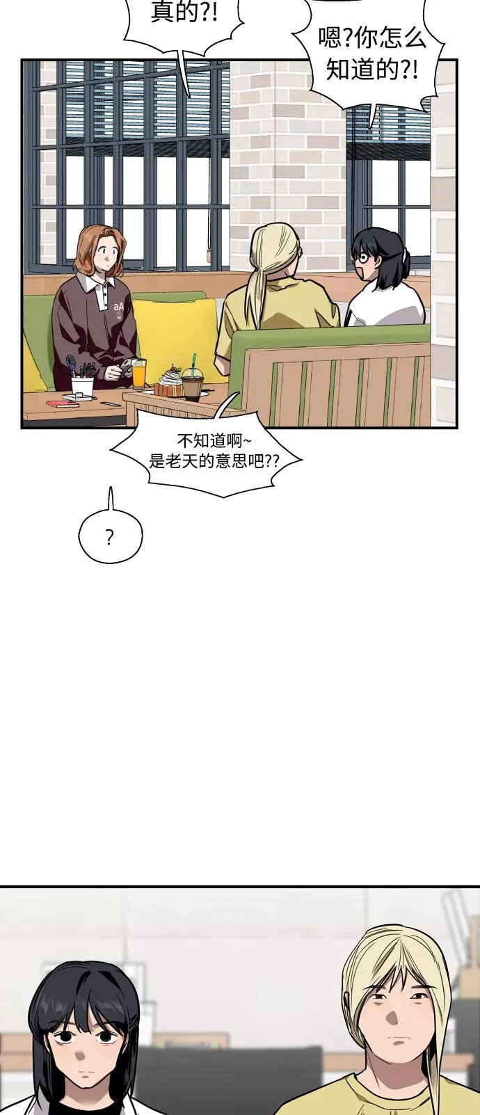 [第64话] 最重要的 第33页