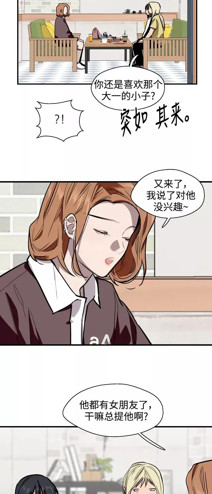 [第64话] 最重要的 第35页