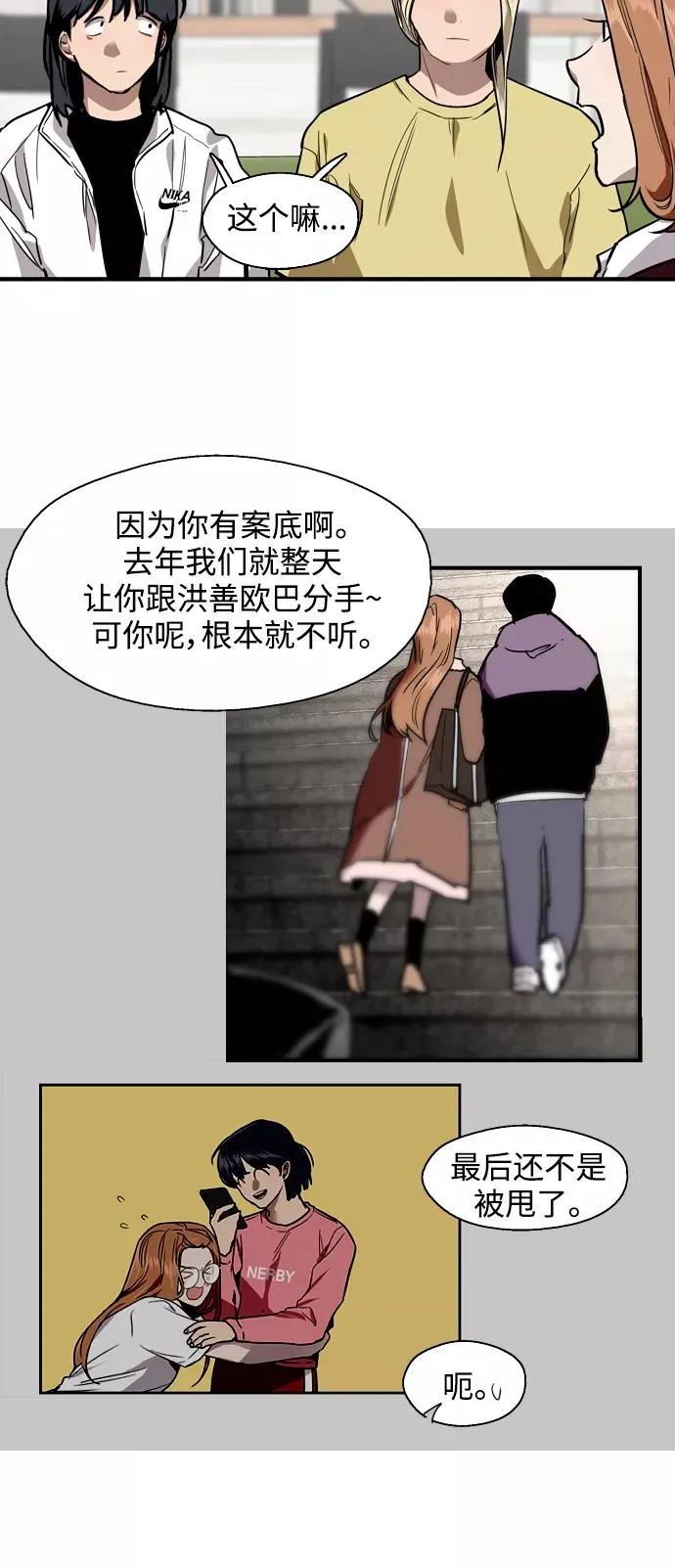 [第64话] 最重要的 第36页