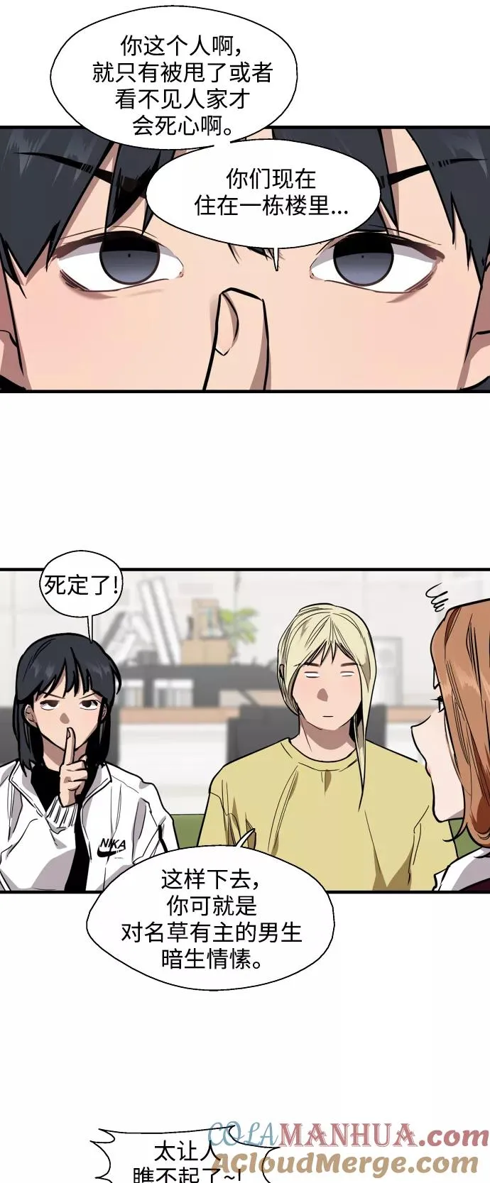 [第64话] 最重要的 第37页