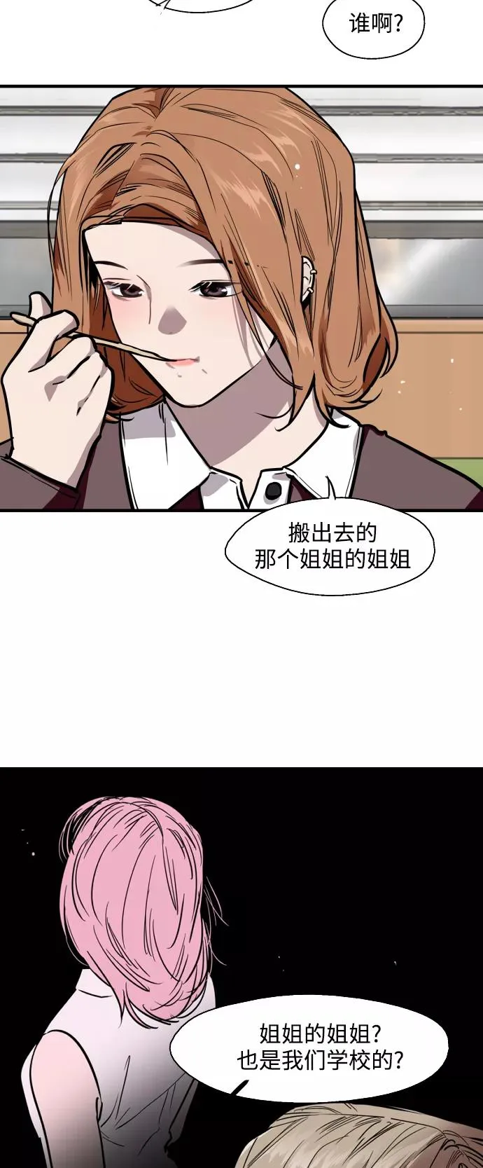 [第64话] 最重要的 第39页