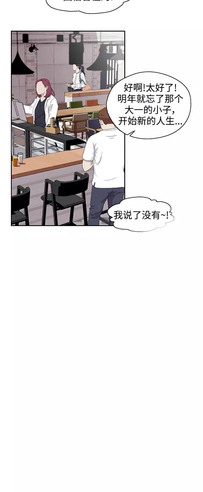 [第64话] 最重要的 第41页