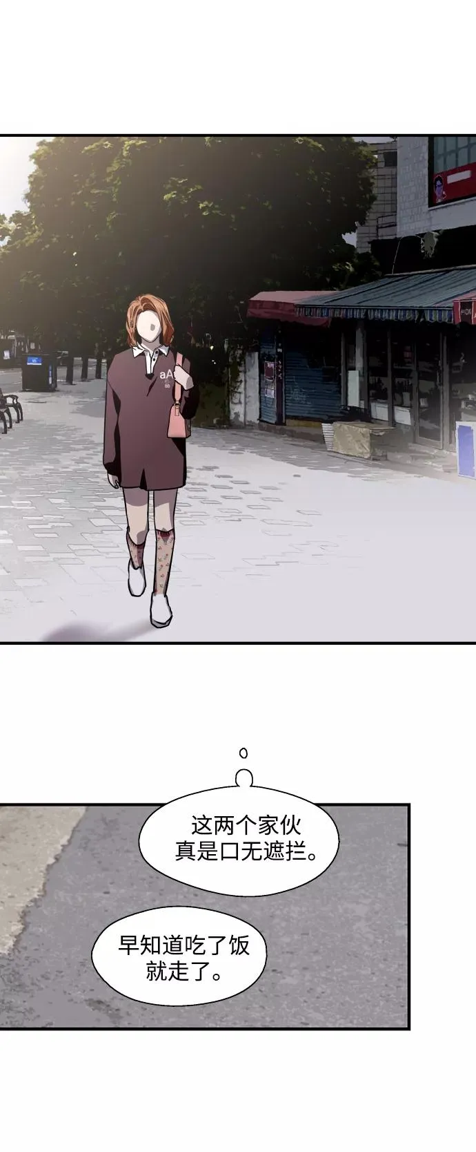 [第64话] 最重要的 第42页