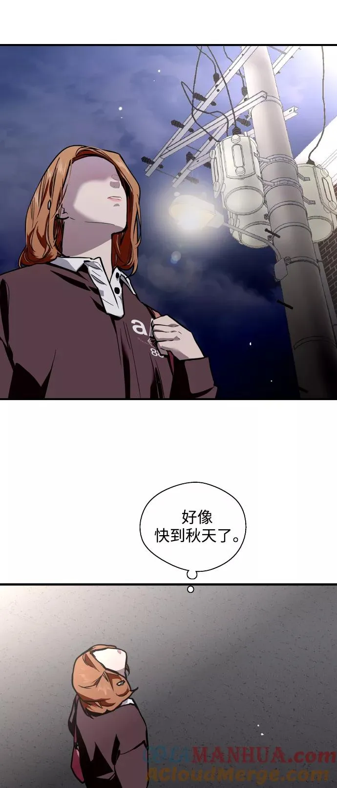 [第64话] 最重要的 第43页