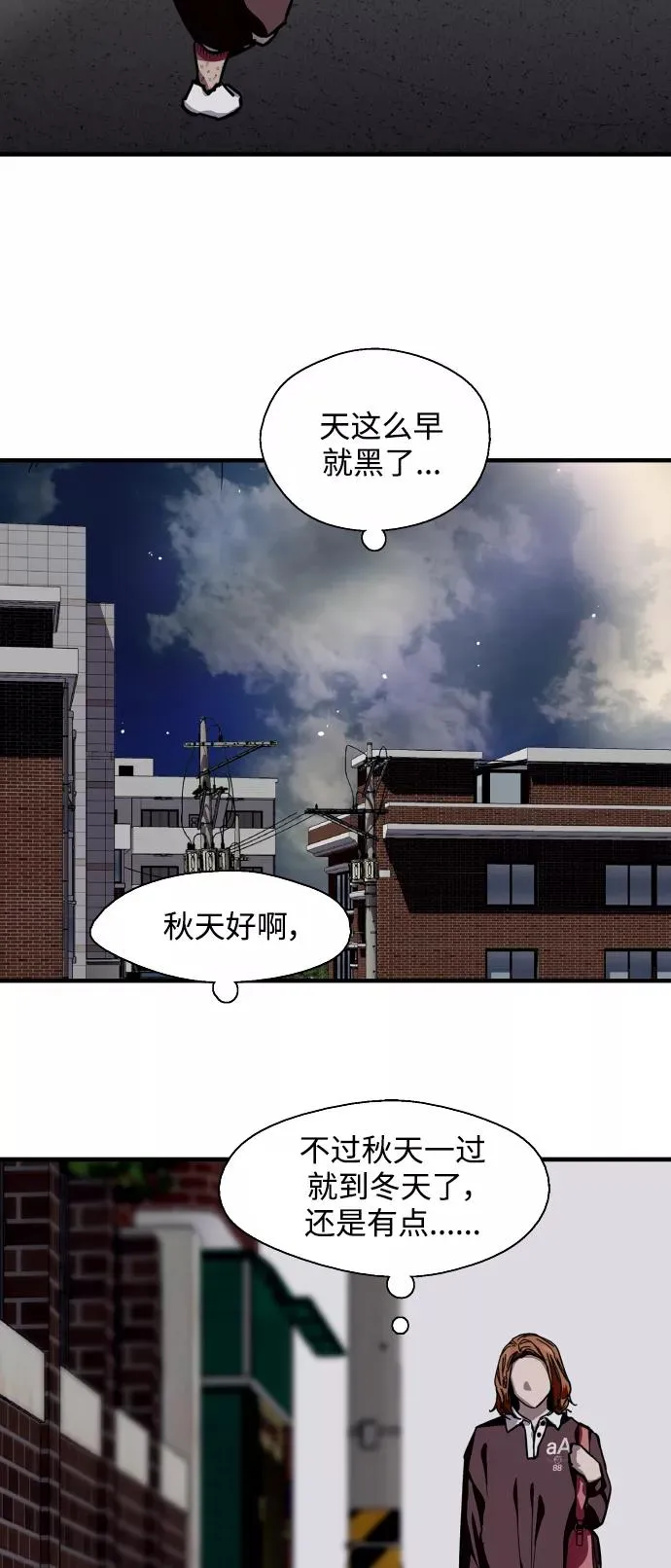 [第64话] 最重要的 第44页