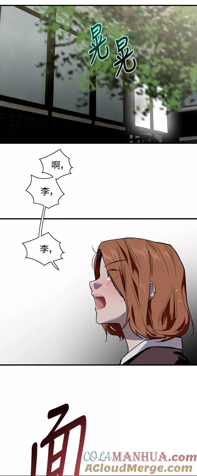 [第64话] 最重要的 第49页