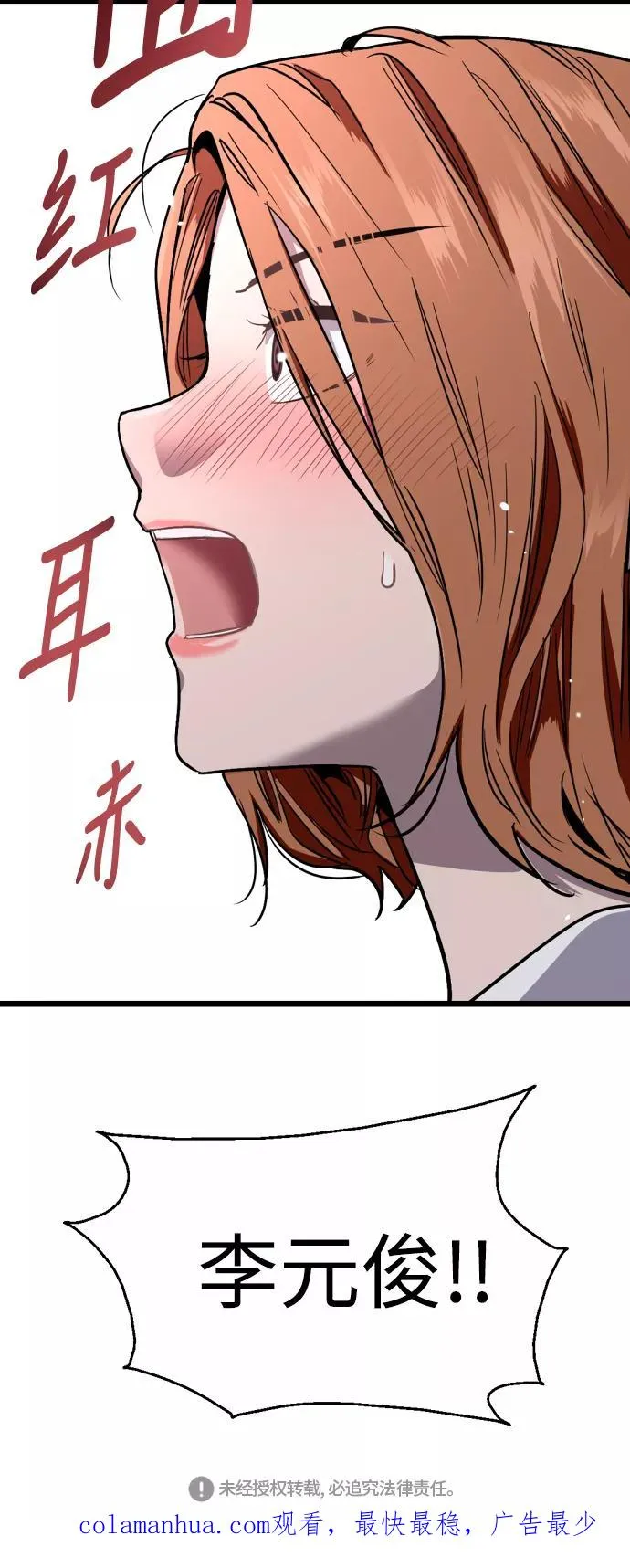 [第64话] 最重要的 第50页