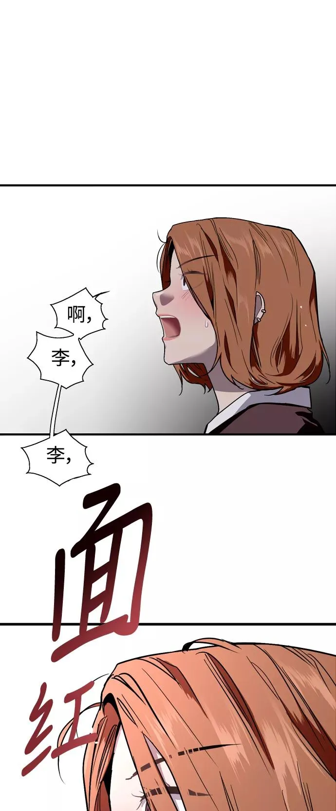 [第65话] 其实 第2页