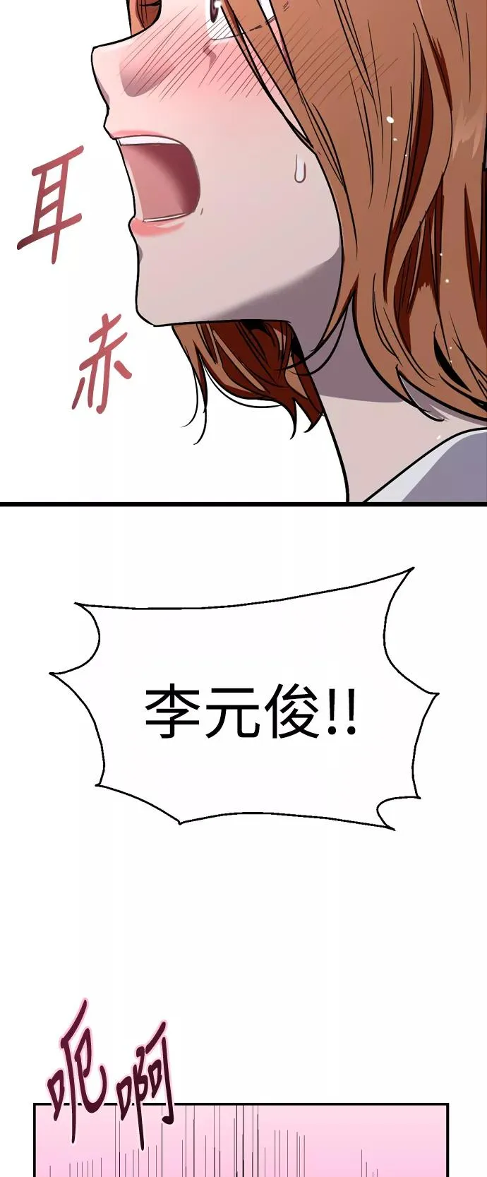 [第65话] 其实 第3页